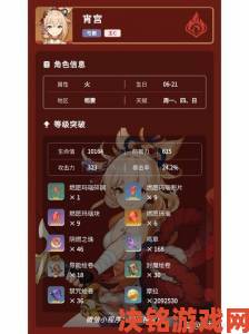 《原神》V2.8宵宫养成材料获取全攻略