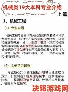 机械师的主要技能深度剖析从理论到实践的核心要点梳理