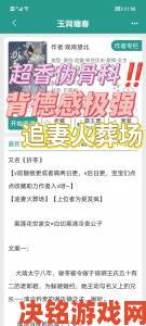 贵族游戏一惩罚游戏小说背后那些被掩盖的罪恶及普通人举报的致命代价