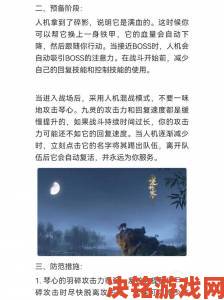 《逆水寒》舞阳城团队副本BOSS打法全解析