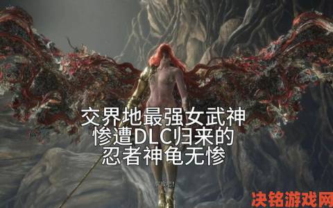 解读|女玩家再展神技，跳舞毯轻松击败《老头环》女武神，仅用1级？