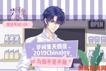 《梦间集天鹅座》2019ChinaJoy火热进行，不负盛夏