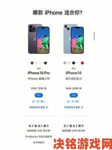 iphone14欧美日韩版本区别真相曝光用户投诉网络信号存在重大差异