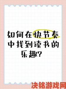 现代人如何在快节奏生活中坚持每日精读圣经？