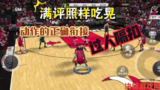 掌握《NBA 2K19》高进球率隔扣秘籍