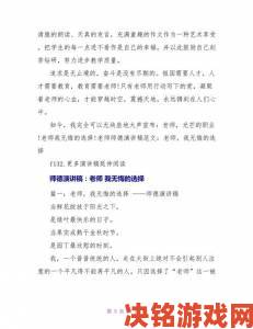 老师要求学生写啊老师嗯轻一点作文被家长举报师德问题引热议