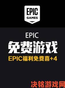 Epic推新政策：独占期6个月 开发商独享全部收益