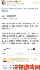 某主播一边c岳一边说粗话被举报事件发酵平台方回应引发舆论质疑