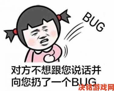 开发者怎样处理恼人的BUG？