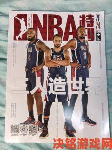 据悉|《NBA 梦之队》新版来袭：全力打造专属球星梦