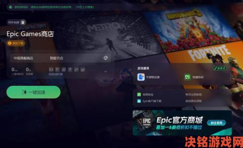 GOG GALAXY应用登Epic限时可领两款游戏