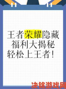 免费一区二区三区隐藏福利大揭秘老玩家都这样操作