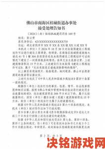 足调红绿灯svk涉嫌违规安装举报材料已递交纪委彻查