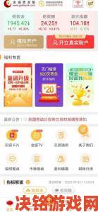 视角|黄金APP软件下载大全免费背后真相用户直呼这才是刚需神器