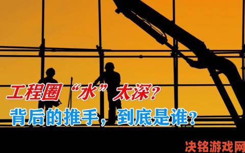 男子肯亲花园说明什么居民集体举报工程背后权钱交易链