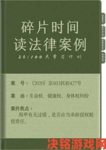 两根一起进太深了痛手术致伤案例举报渠道与法律指引