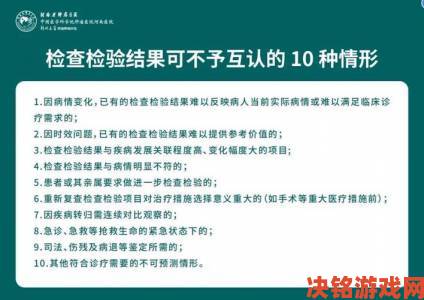 医生检查11h推荐引发热议正确认识检查时长的医学意义