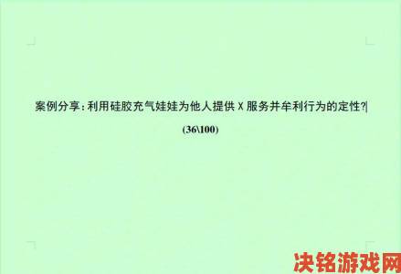 怎样与硅胶人性胶图片相关账号的追责举报全流程