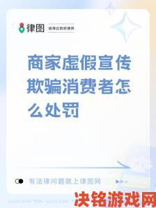 消费者集体投诉国产乱码精品一品二品涉嫌虚假宣传