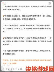 朋友夫妻来我家睡觉的真实经历网友热议化解方法引发讨论