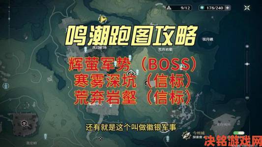 探寻鸣潮BOSS辉萤军势之所在及抵达攻略