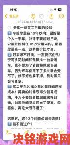 精品区避坑指南二十万网友票选最容易踩雷的三大误区