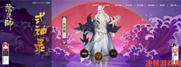 久次良于滴答铃鹿山前身份探究 阴阳师久次良身份之谜解答