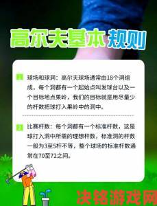 内幕|打高尔夫球时如何将球塞进球洞的实用技巧与策略全解析