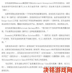 亚马逊游戏总裁剖析取消《指环王》网游缘由