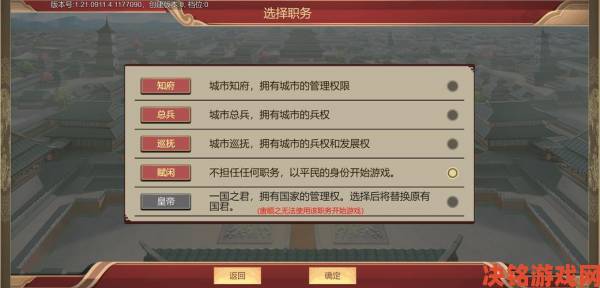 豪杰成长计划：成为知府的攻略与路线