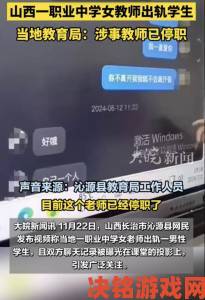 学生强伦女教师2案件为何引发全网对师德边界的讨论