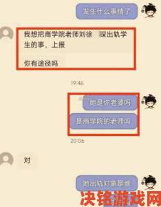 学生强伦女教师2案件为何引发全网对师德边界的讨论