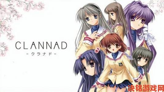 Switch版知名催泪游戏《Clannad》新宣传片惊艳亮相