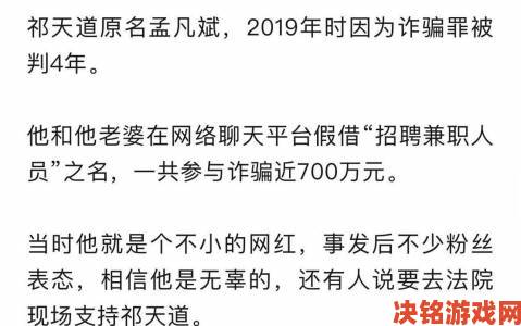 人善交ⅹzzzzz另类账号遭全网封杀百页举报材料曝光真相