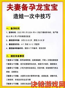 即时|给儿媳妇肚子里种个宝宝怎样避免误区的深度备孕攻略指南