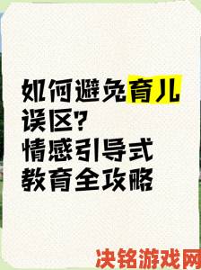 给儿媳妇肚子里种个宝宝怎样避免误区的深度备孕攻略指南