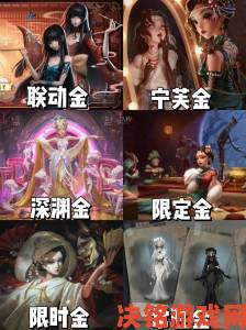 第五人格红蝶深渊金皮永夜极光全览