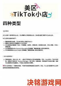 tiktok国际版用户举报实战案例教你避开常见维权误区