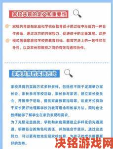 我学生的妈妈偷偷关注这些教育细节你家校合作效率翻倍指南