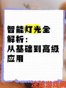 s是怎么调m的高效模式打造从基础设定到高级应用全解析