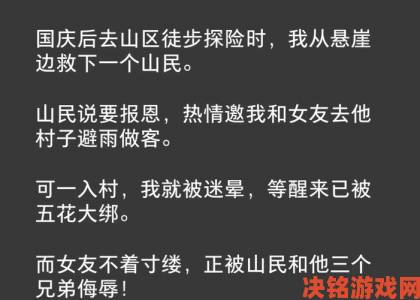 一个傻子弄一个村350章震惊乡里 二十年离奇事件牵出集体记忆裂痕