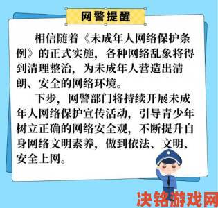 揭秘黄色软件污背后的网络陷阱如何保护青少年免受其害