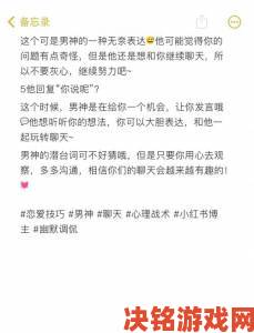 掌握心理战术揭秘：如何通过装睡故意把腿张开给公赢得主动权