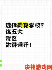 跟踪|精品综合深度攻略揭秘行业内幕助你轻松避开常见选择雷区