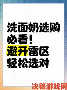 精品综合深度攻略揭秘行业内幕助你轻松避开常见选择雷区