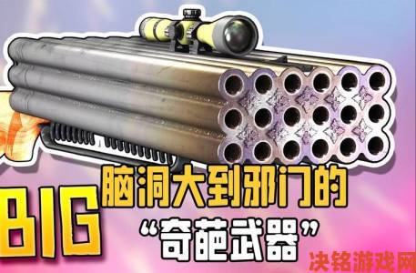 恶果之地最强武器揭秘：奇葩武器大排名