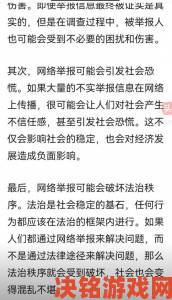 视频久久久久背后的真相揭秘 举报这些不良行为保护你的权益