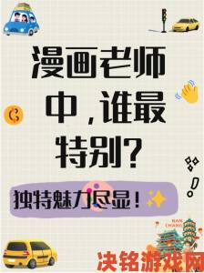 老师别我我受不了了动漫漫画被指误导青少年价值观引发社会舆论讨伐