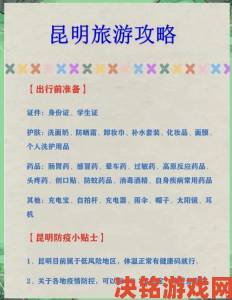 冯宛林府nhp四季玩法指南不同季节最佳游览方案