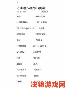 争议不断的17c最新网名2022fun究竟藏着多少让人上头的取名密码